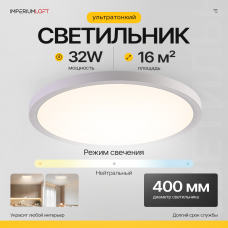Потолочный светильник SLIM D40 Белый