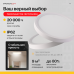 Потолочный светильник SLIM D23 Белый