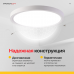 Потолочный светильник SLIM D23 Белый
