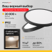 Потолочный светильник SLIM D30 Чёрный